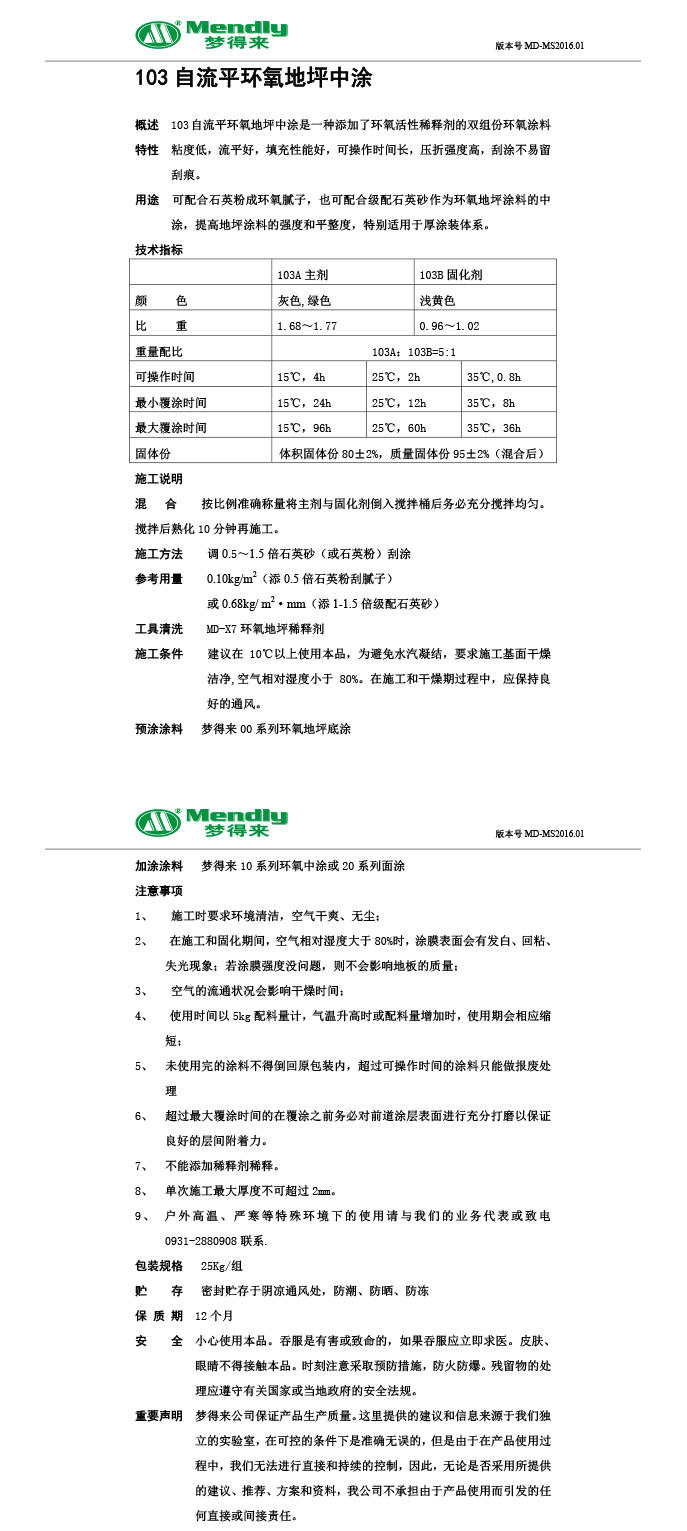 自流平环县环县环氧地坪中涂